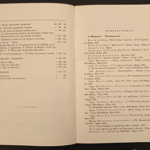 The Expected World-Historical Events Under the Light of Orthodox Prophecies like new