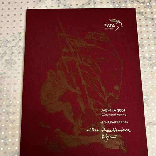 ELTA collection by Mina Papatheodorou-Valyraki Olympic Games 2004 new