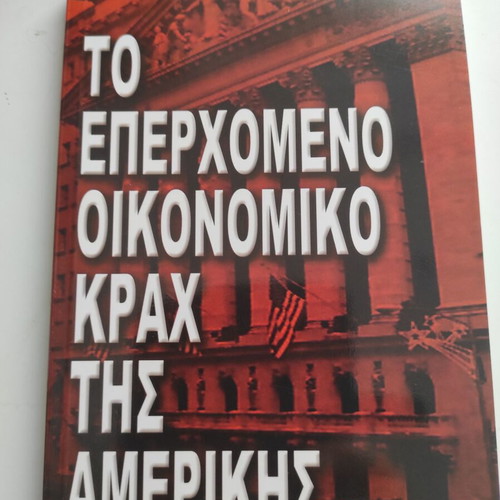 The Upcoming Economic Crash of America new book