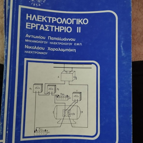 Electrical Laboratory II