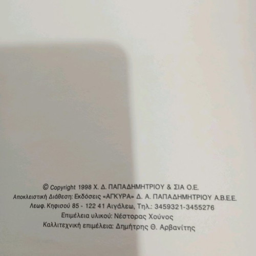 Diary 1999 Giaour and Tarzan used, Ankara editions