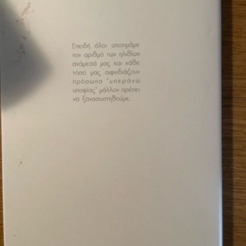 Egheiridio Vlakeias book new