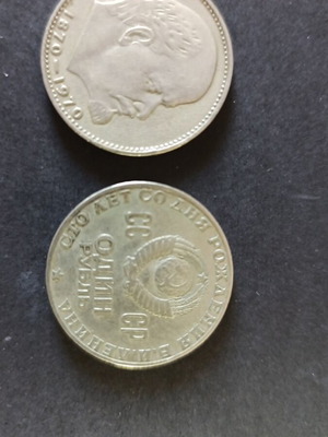 Collectible Soviet 1 Ruble Lenin 1870–1970 coin like new
