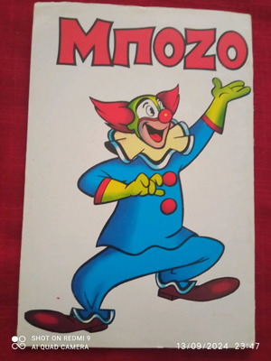 Bozo issue 4 used from 1976