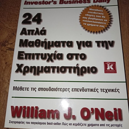 24 Simple Lessons for Stock Market Success book like new by William J. O'Neil