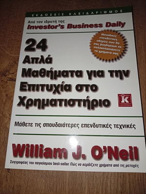 24 Simple Lessons for Stock Market Success book like new by William J. O'Neil