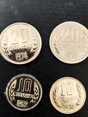 Bulgarian coins used, pack of 8 pieces