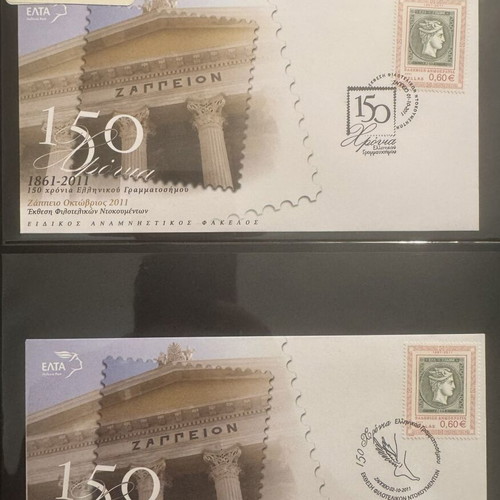 Set of 10 commemorative philatelic exhibition envelopes Zappeion 2011 new