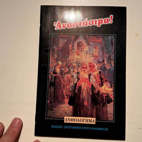 Anastasima! Anthologima book new, Greek language