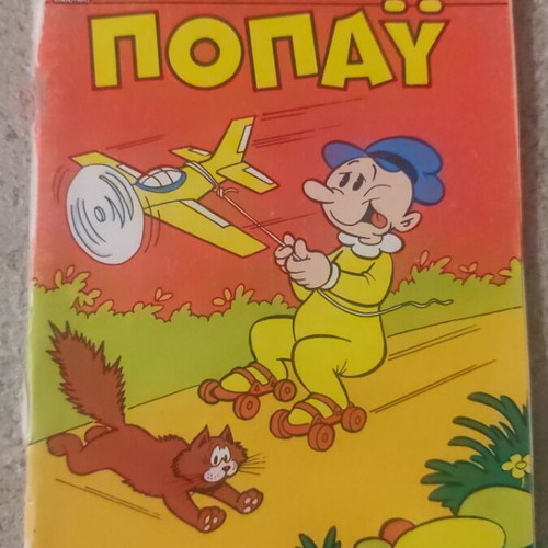 Little Popeye comic 763