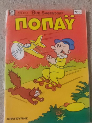 Little Popeye comic 763