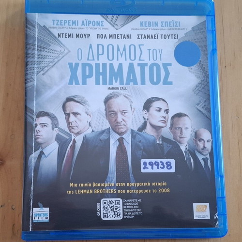 Margin Call Blu-ray used, drama with Greek subtitles