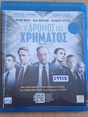 Margin Call Blu-ray used, drama with Greek subtitles
