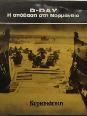 D-Day The Normandy Landing DVD new, dubbed