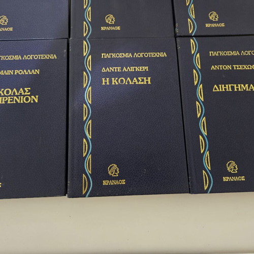 World Literature Books like new, set of 6, hardcover from Kranos