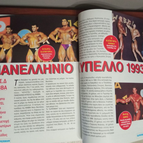 Superman Issue 27 sports magazine like new, bodybuilding