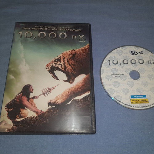 10000 BC DVD with subtitles, adventure