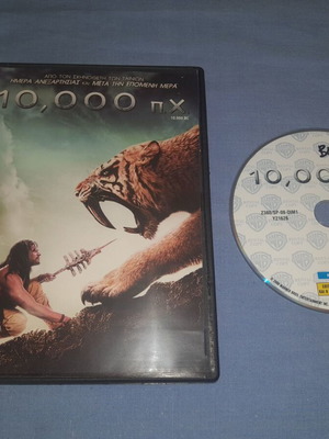 10000 BC DVD with subtitles, adventure