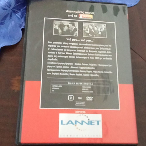 Dvd Yie Mou... Yie Mou... like new, dubbed