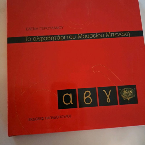 The Alphabet Book like new