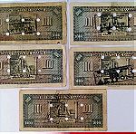  Lot 5 χαρτονομίσματα 1000 Δραχμαι 1926 Ακυρον!