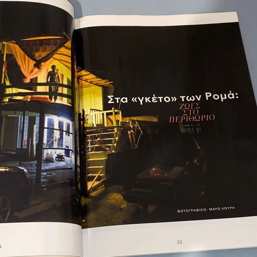 Nitro Special Edition magazine 2022 with Maria Solomou and rare content