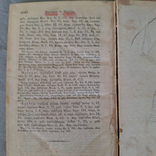 Rare book Anomala kai Ellipi Rimata 1877 used edition