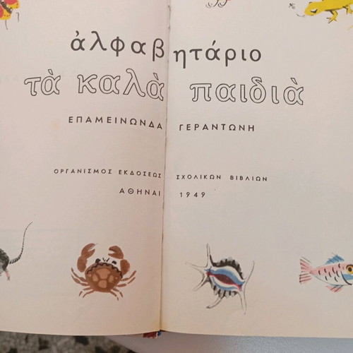 Alpha Bank Alphabet Books like new, pack of 3