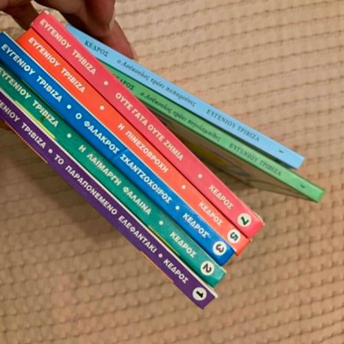 Eugenios Trivizas Book Collection used, set of 7 children's books