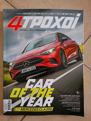 4 Trochoi Magazine Period G No11 April 2026 new