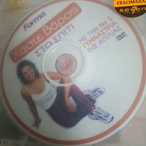 Fitness DVDs used, pack of 4