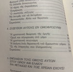 Συζυγία βιβλίο για τον γάμο
