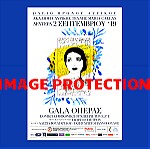  Μαρια Καλλας Maria Callas Αφισα Αφισσα Ποστερ Poster Gala οπερας Ηρωδειο 2019 Opera Gala Concert