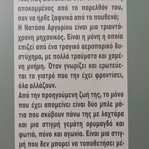 Literary books like new, pack of 5 in Greek