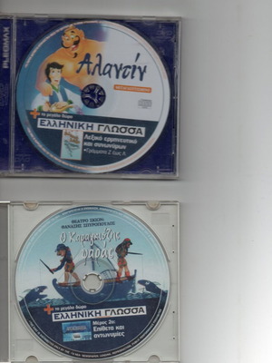 6 Kids DVDs New Dubbed From Ta Nea Newspaper