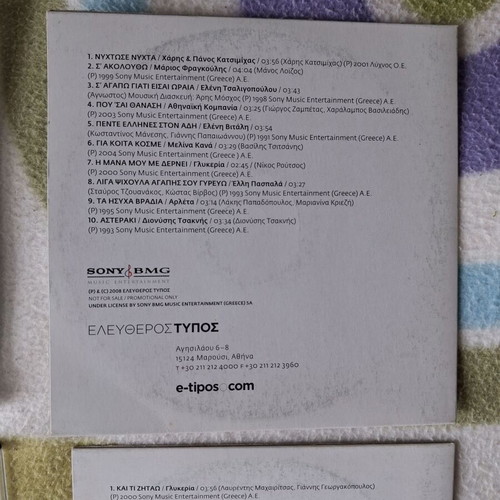 Greek Live Music CDs like new, entechno genre, set of 4