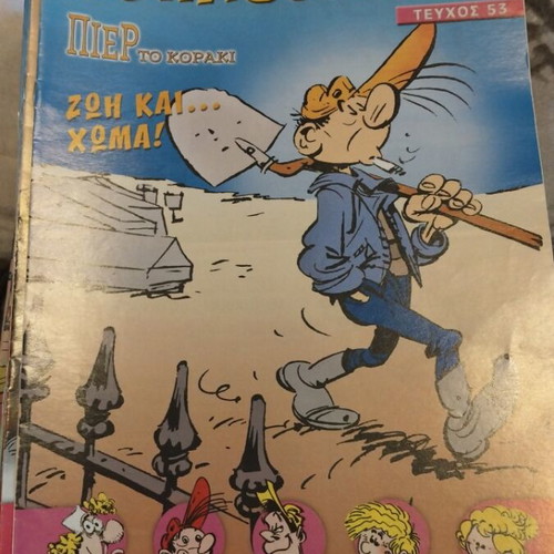 Comicsmania collectible magazines like new, pack of 61