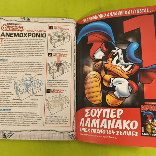 Phantom Duck new adventures comic book 2