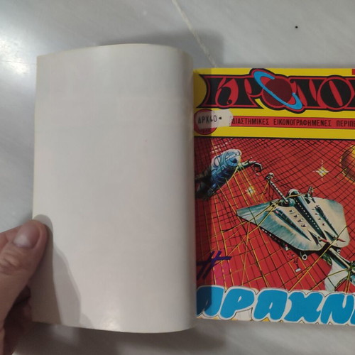 Kronos Volume 1 (issues 1,2,3) used in very good condition