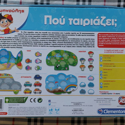 Exypnoulis Puzzle Where It Fits Like New
