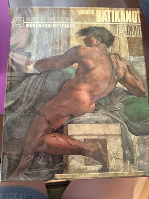 Μούσεια του κόσμου Mondadori Φυτράκης 9 τόμοι μεταχειρισμένο