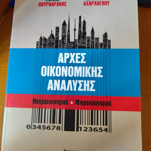 Principles of Economic Analysis like new