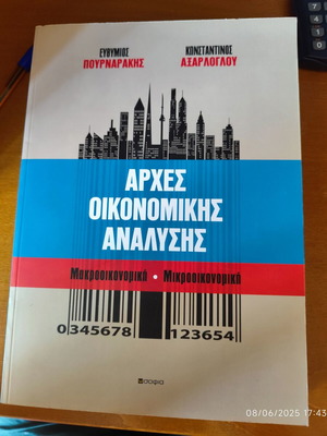 Principles of Economic Analysis like new