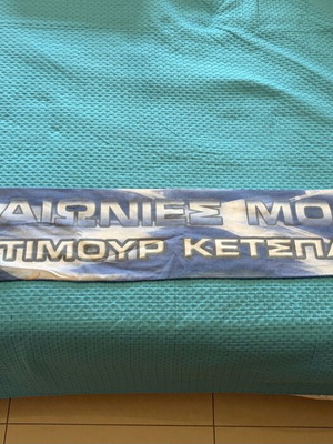 1992 Retro Timour Ketsbaia Anorthosis Scarf like new