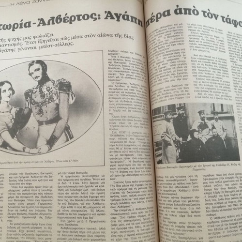 Epikaira magazine used, issue 325