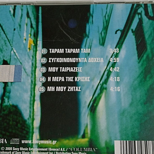 Dionysis Schinas CD used with 5 songs, pop