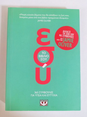 You, Your Book collective work like new, psychology