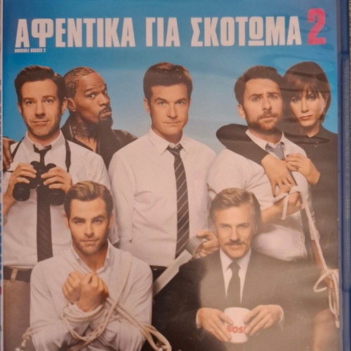 Horrible Bosses 2 Blu-ray like new with Greek subtitles