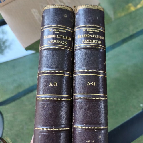 William Crighton Greek-English Dictionary, leatherbound set