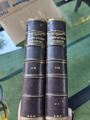 William Crighton Greek-English Dictionary, leatherbound set